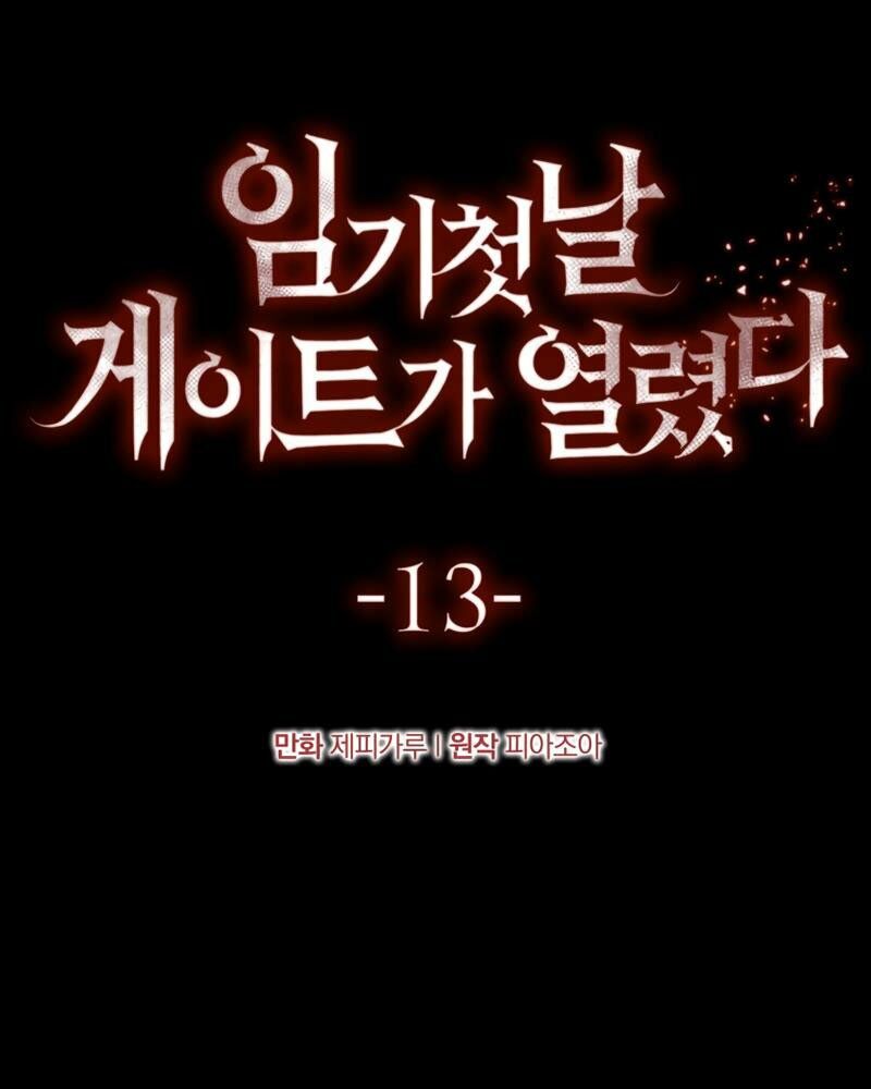 cánh cổng mở ra đúng ngày đầu tiên tôi thành chính trị gia chapter 13 47