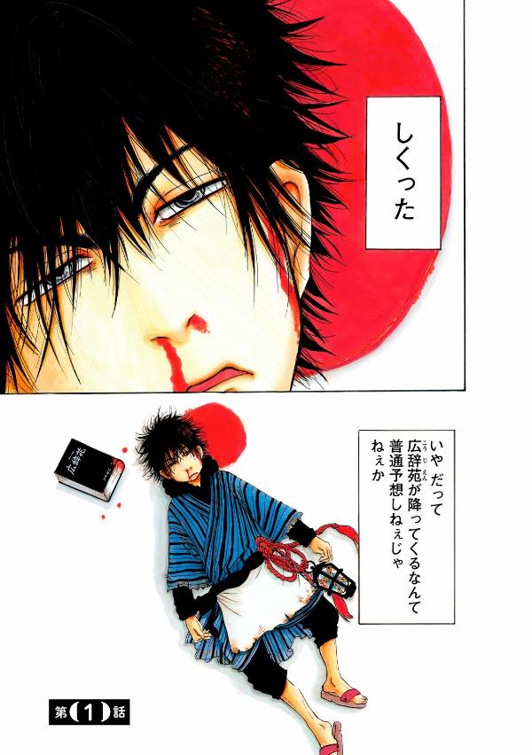 Dekin No Mogura 1 (Japanese Edition)
