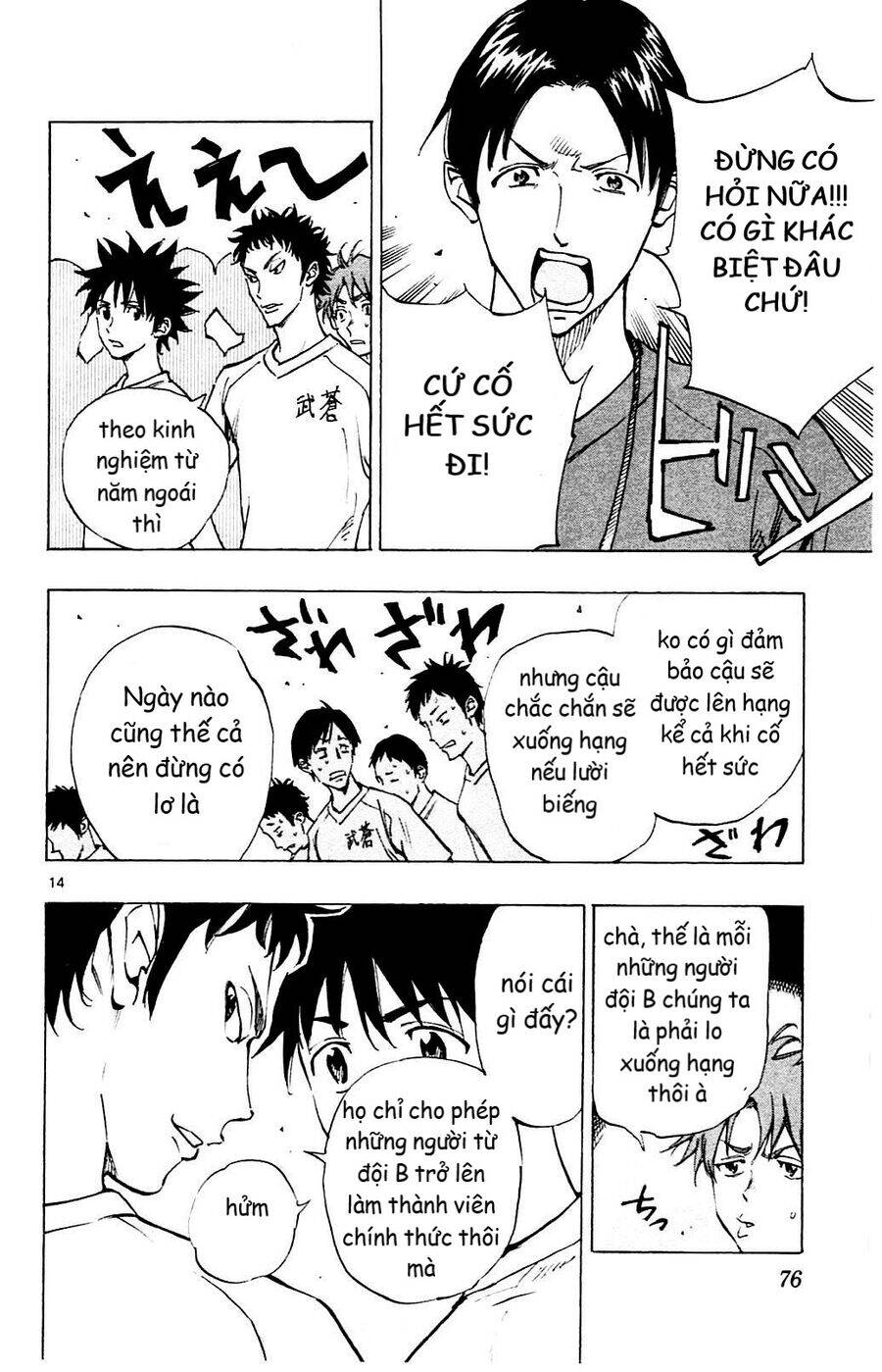 be blues! - ao ni nare chapter 141 14