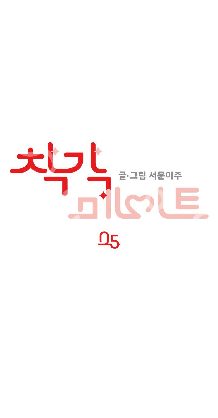 bạn trai ảo tưởng chapter 5 20