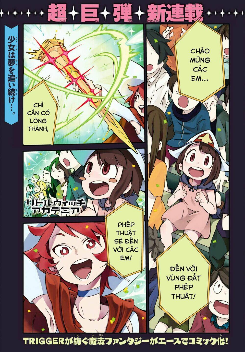 little witch academia (satou keisuke) chapter 0 4