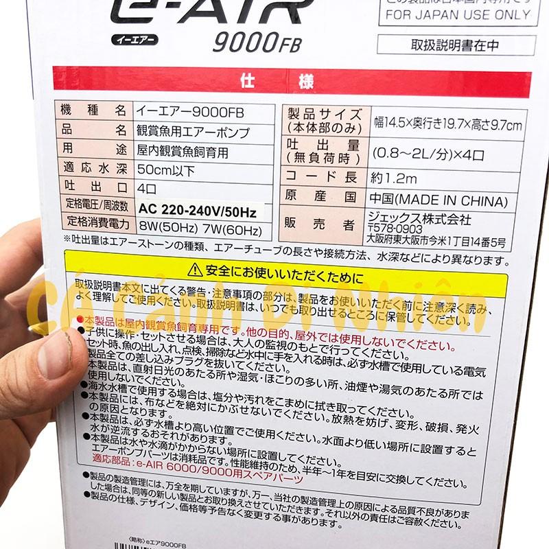 Máy sủi khí Oxy Siêu Êm 4 vòi Gex E-AIR 9000FB cho hồ cá