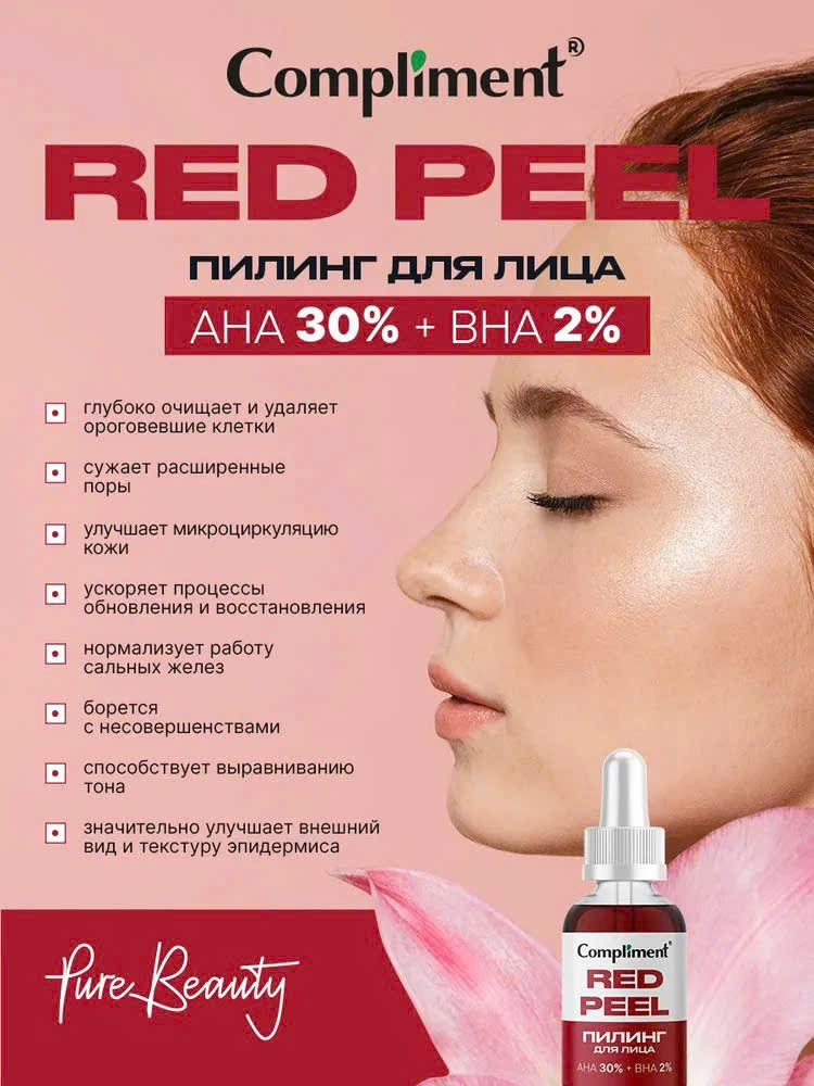 Serum Red Peel Compliment AHA 30% + BHA 2% cải thiện làn da, se khít chân lông 27ml