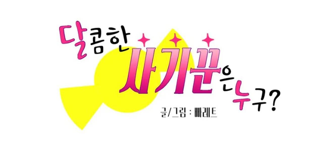 kẻ lừa đảo ngọt ngào chapter 2 10