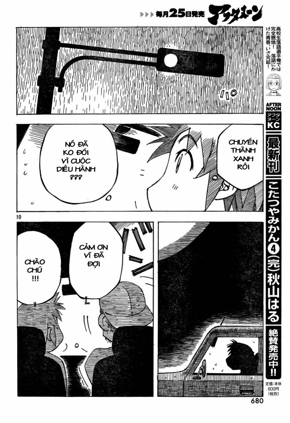 kotonoba drive chapter 6 11