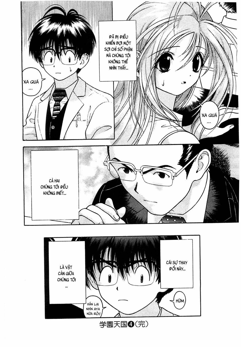 gakuen heaven chapter 43 18