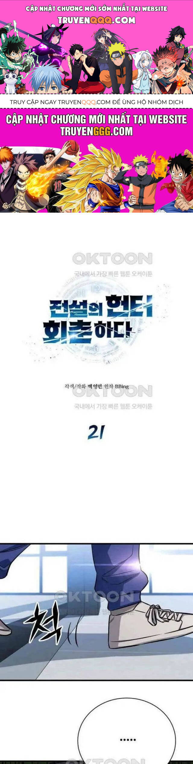 thợ săn huyền thoại trẻ hóa chapter 21 1