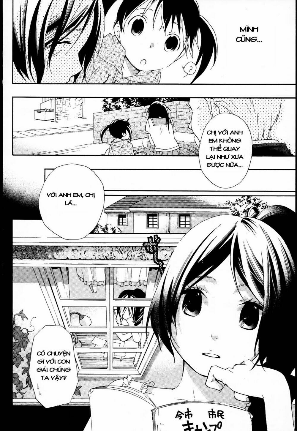 musunde hiraite chapter 9.1 14