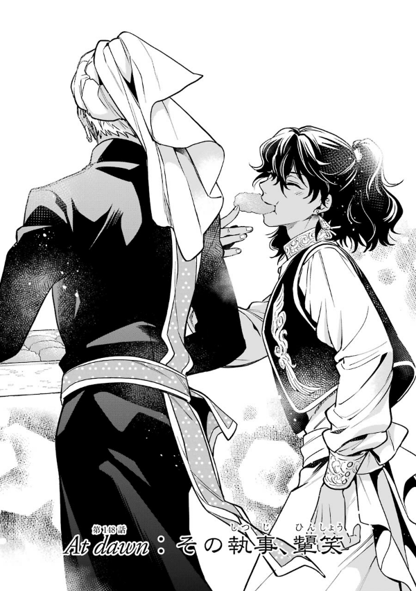 黒執事 29 - KURO SHITSUJI 29 (Black Butler)