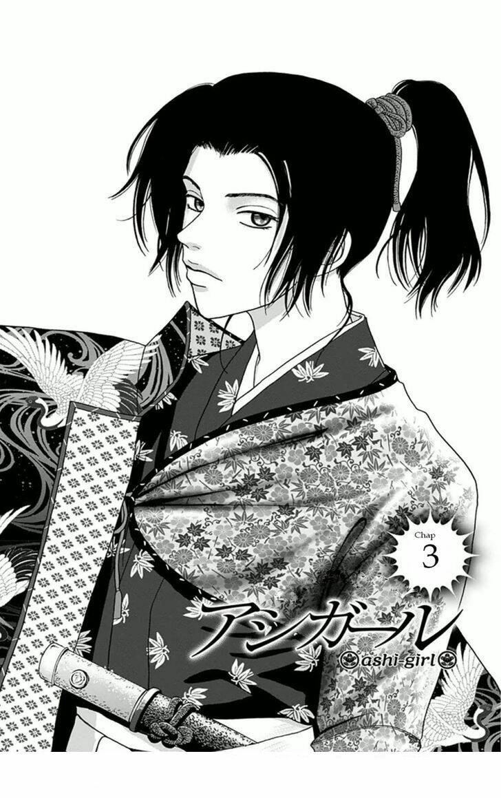 ashi-girl chapter 3 2