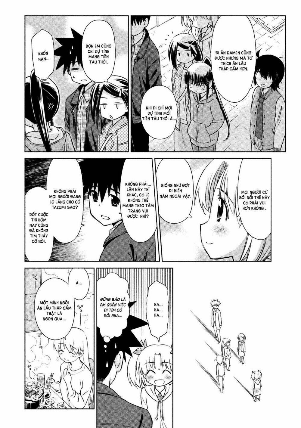 kiss x sis chapter 109 6