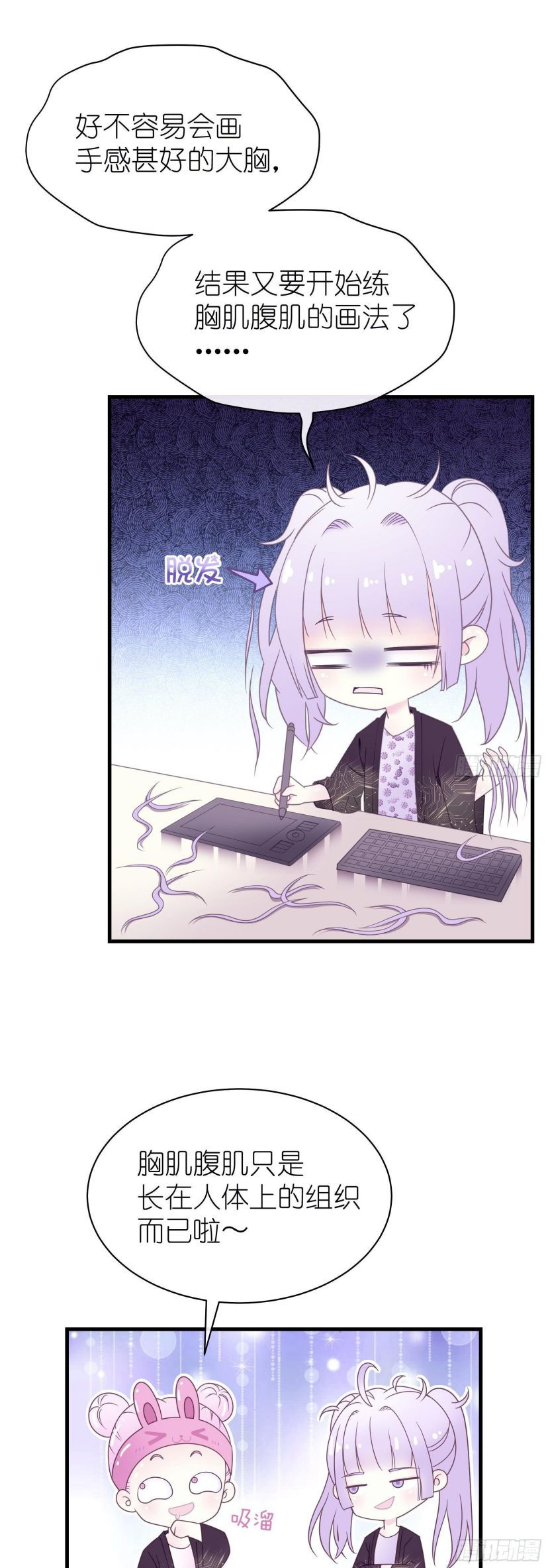 tôi nghi ngờ hệ thống thích tôi chapter 2 21