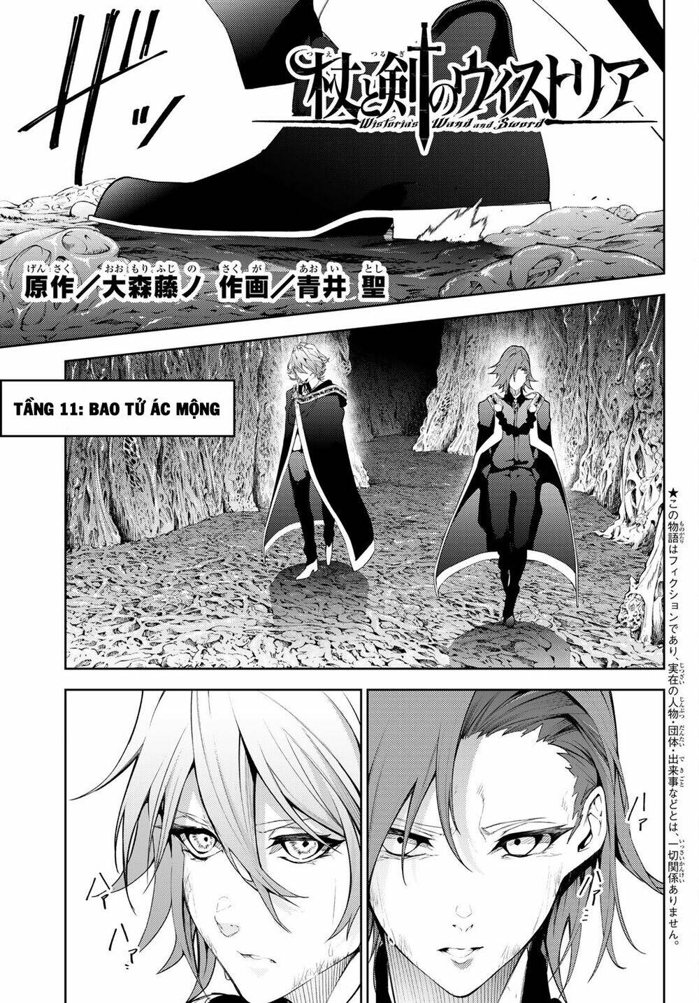 wistoria's wand and sword chapter 16 1