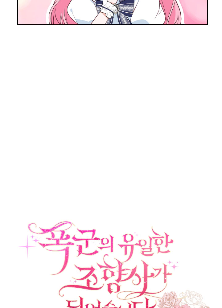 trở thành nhà điều chế nước hoa duy nhất của bạo chúa chapter 6 21