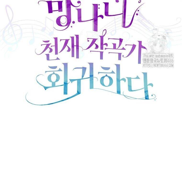 sự trở lại của nhà soạn nhạc thiên tài chapter 42 64