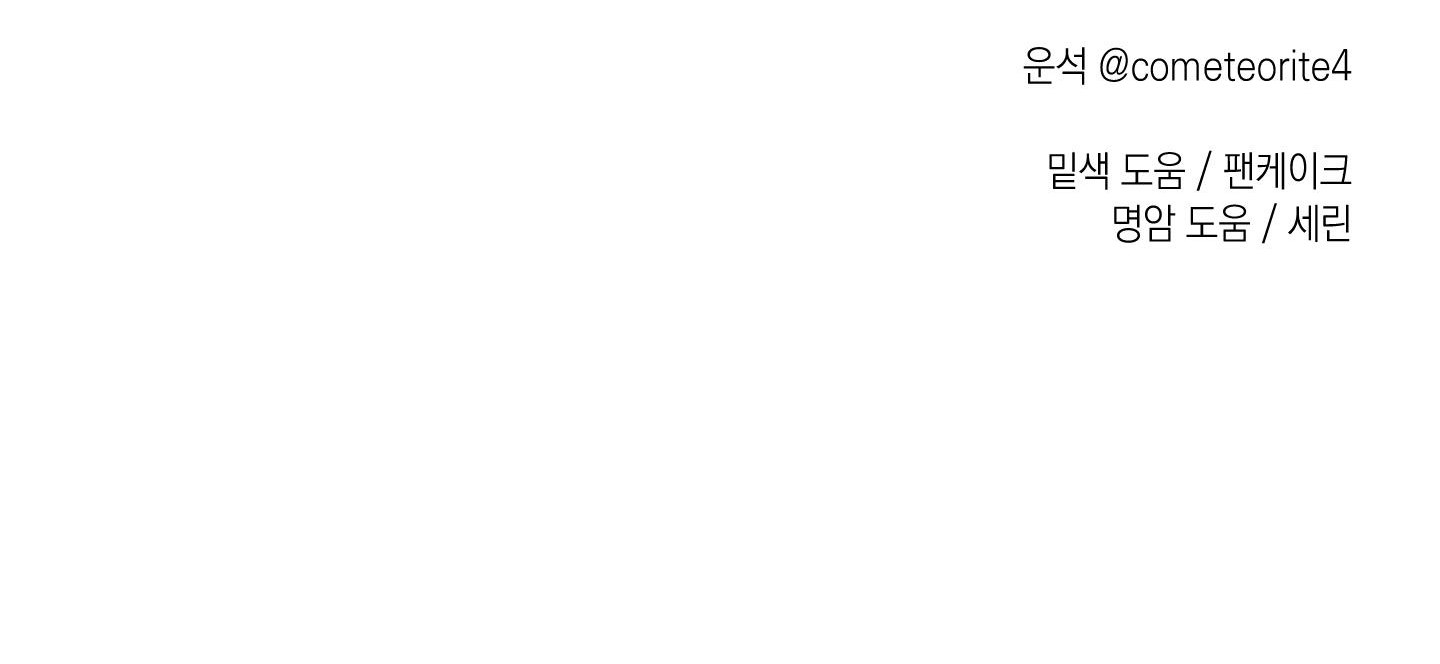 cây thương của ghost chapter 11 138