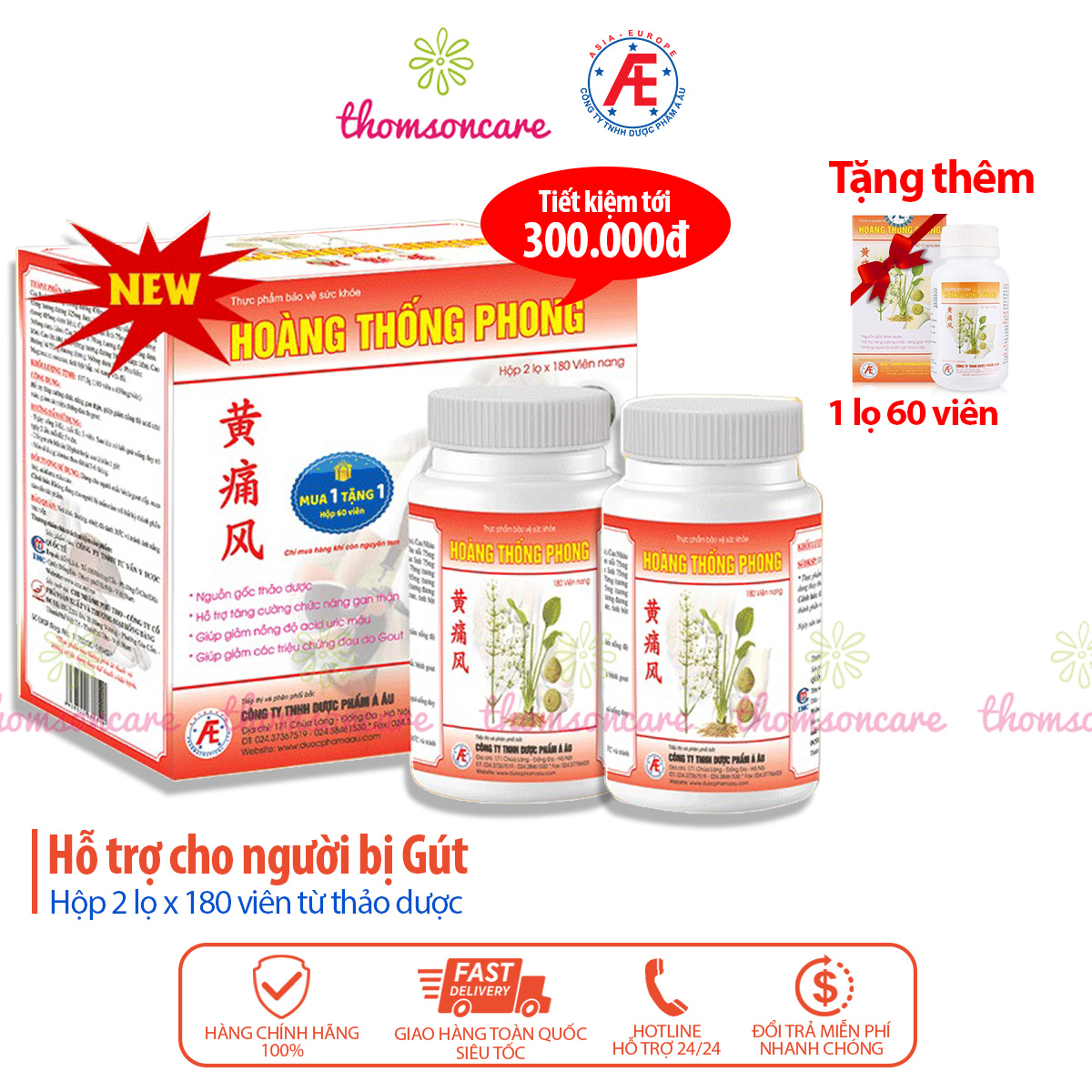 Hoàng thống phong - Dạng lọ to tiết kiệm hơn - Giảm gout, acid uric máu, ngăn ngừa gút từ thảo dược