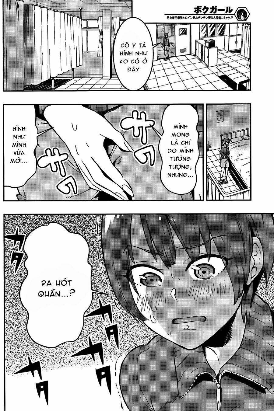 boku girl chapter 11 18