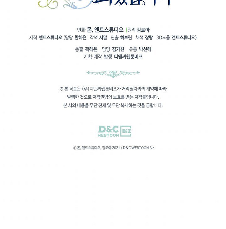 lần này tôi sẽ trở thành gia chủ chapter 69 132