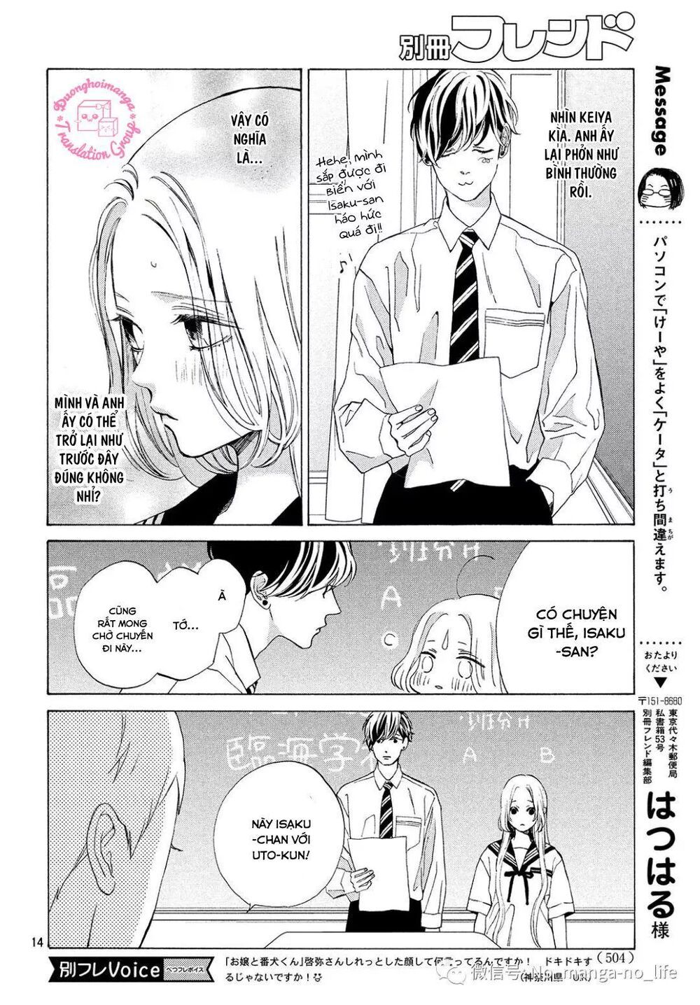 ojou to banken -kun chapter 7 14