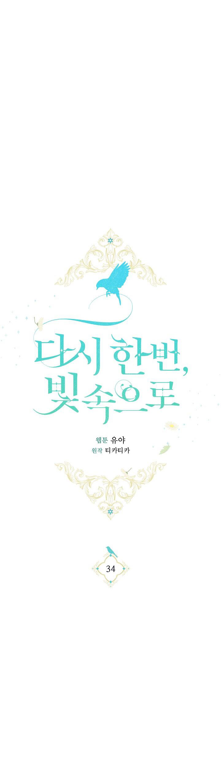 hướng đến ánh dương một lần nữa chapter 34.2 1