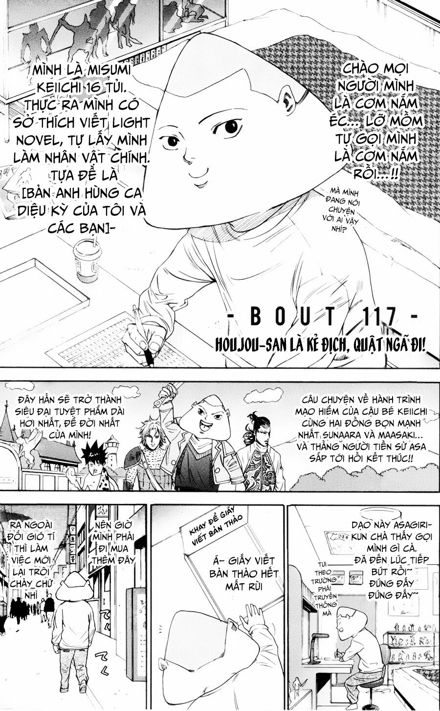 a-bout! chapter 117 1