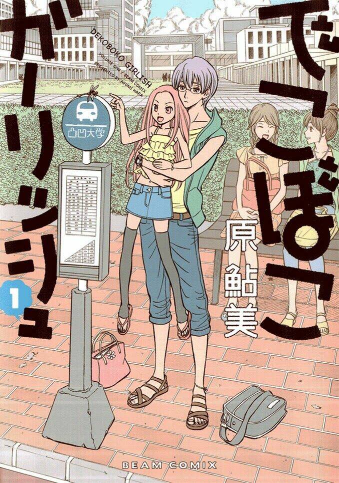 dekoboko girlish chapter 0 1