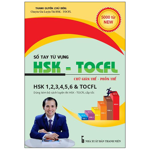 Sổ Tay Từ Vựng HSK-TOCFL Chữ Giản Thể - Phồn Thể - HSK 1,2,3,4,5,6 &amp;TOCFL