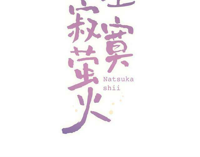 trạch thượng tịch mịch huỳnh hỏa chapter 12 22