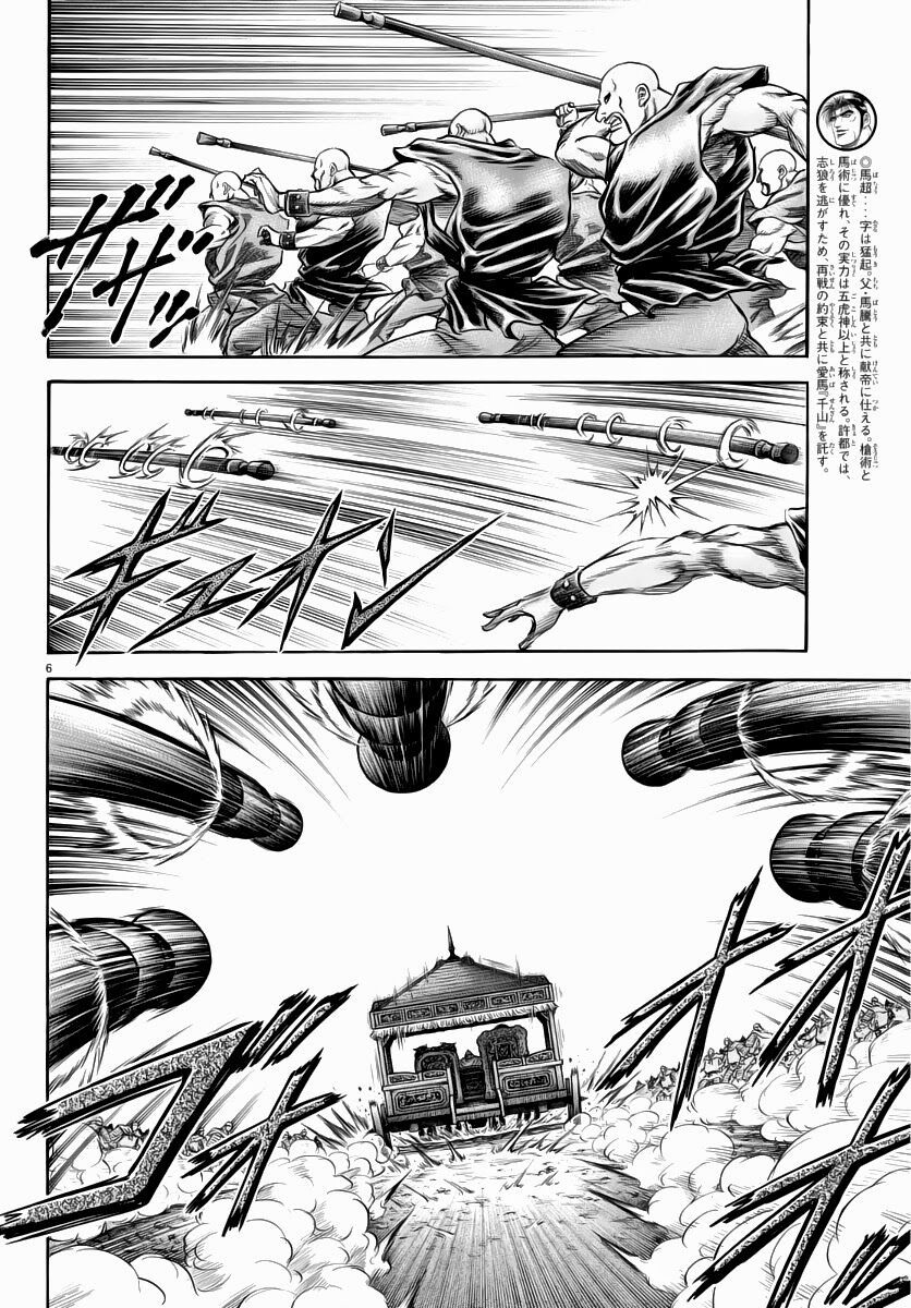 chú bé rồng - ryuuroden chapter 250 6