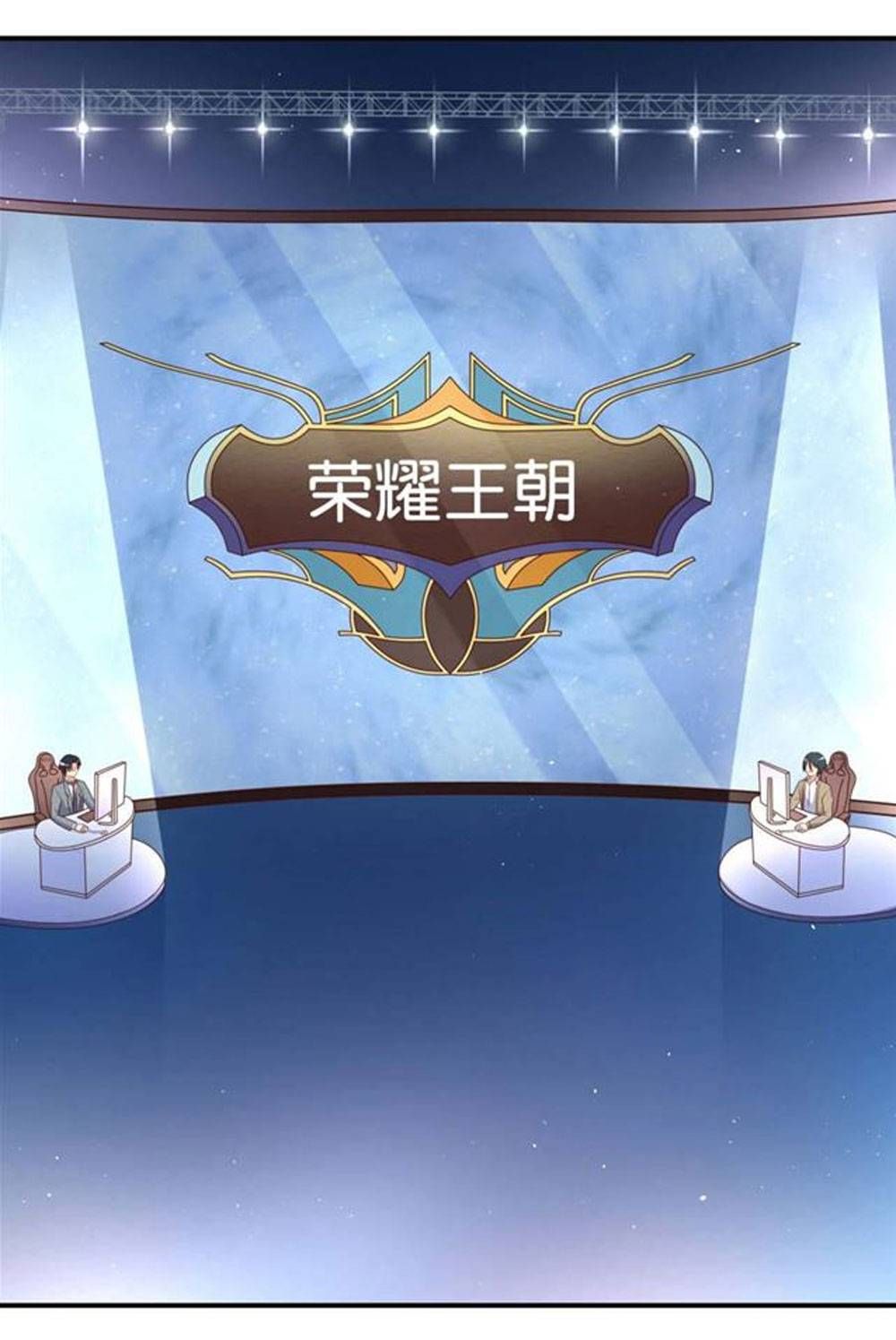 Boss Của Tôi Là Đại Thần chapter 28 - Trang 3