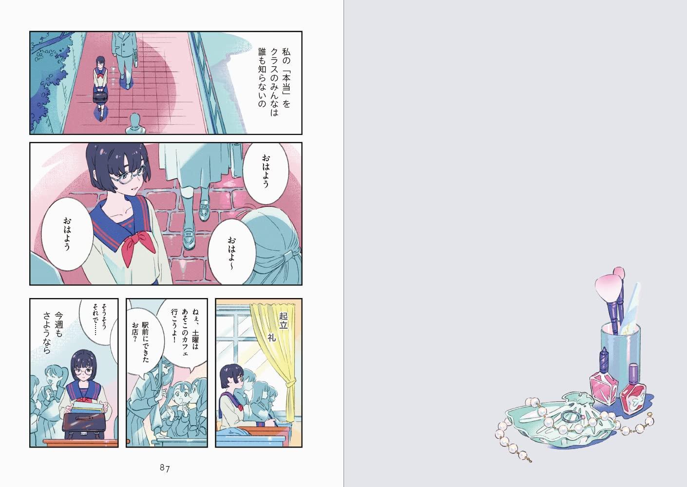 Sách ngoại văn: Umishima Senbon Illustration + Comics: Rooms (Japanese Edition)