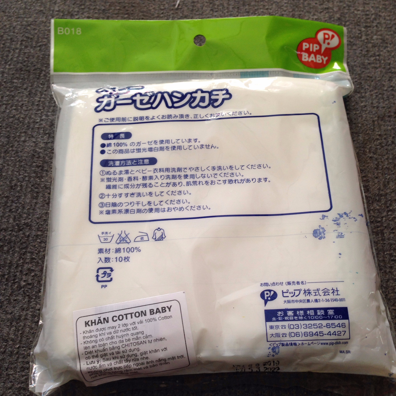 Khăn sữa trắng cotton 2 lớp mềm mại cho bé (30 x 30cm) - Gói 10 cái