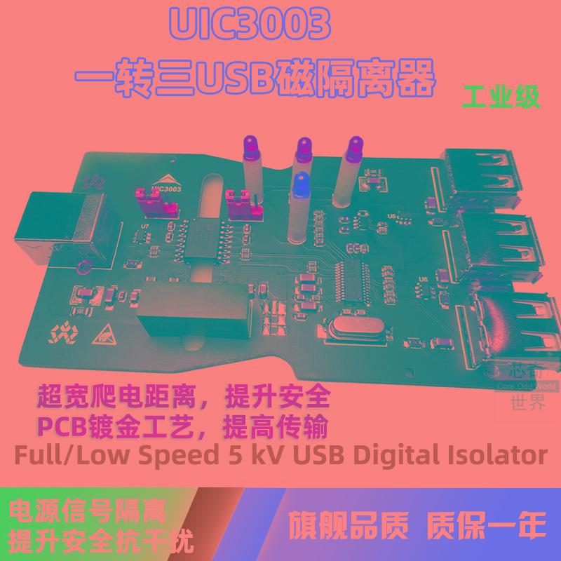 USB cách ly mở rộng HUB ban bảo vệ ADUM4160 cấp công nghiệp UIC3003 điện áp cao khả năng chống ồn cách ly