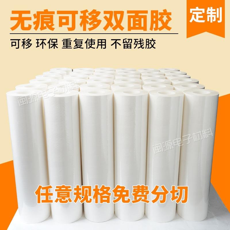 Băng keo hai mặt có thể tháo rời phong cách mới nhất Băng keo mạnh và yếu Chất nền PET keo hai mặt trong suốt không đánh dấu Băng keo hai mặt AB keo không đánh dấu