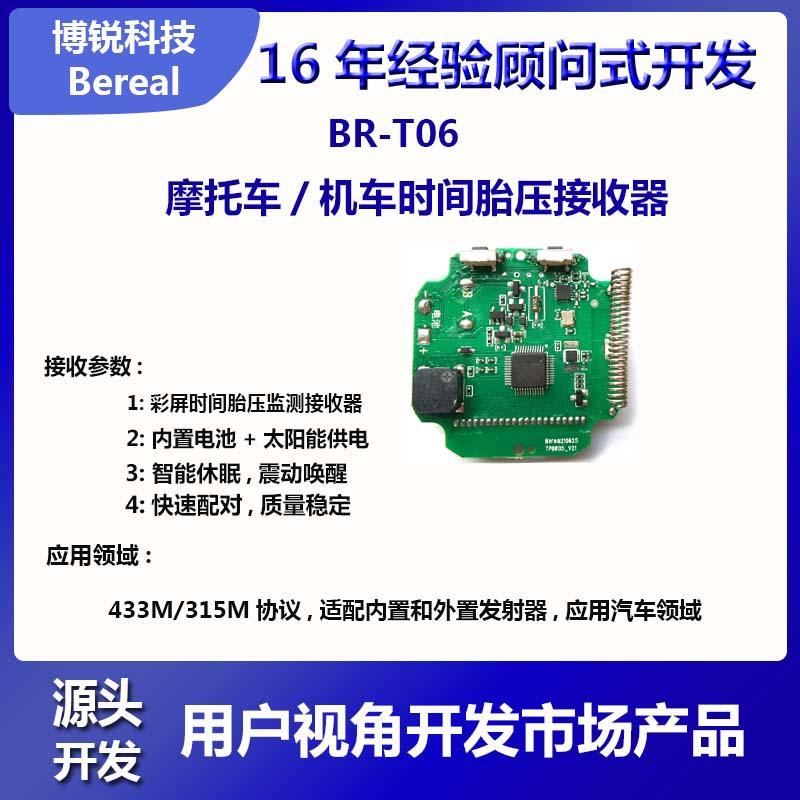 Giao hàng nhanh Máy dò áp suất lốp đầu máy năng lượng mặt trời Đồng hồ ngoài Áp suất lốp Đồng hồ đo áp suất lốp kỹ thuật số TPMS Phát triển giải pháp PCBA