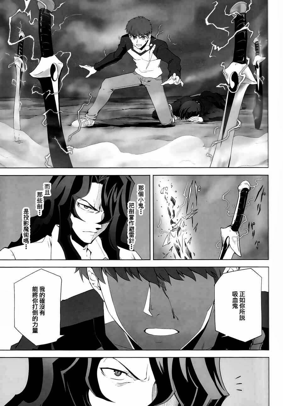 type-moon complex x chapter 8 62
