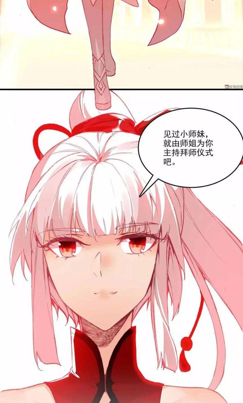 Lão Đại Xuyên Không Thành Tiên Nữ chapter 32.1 19