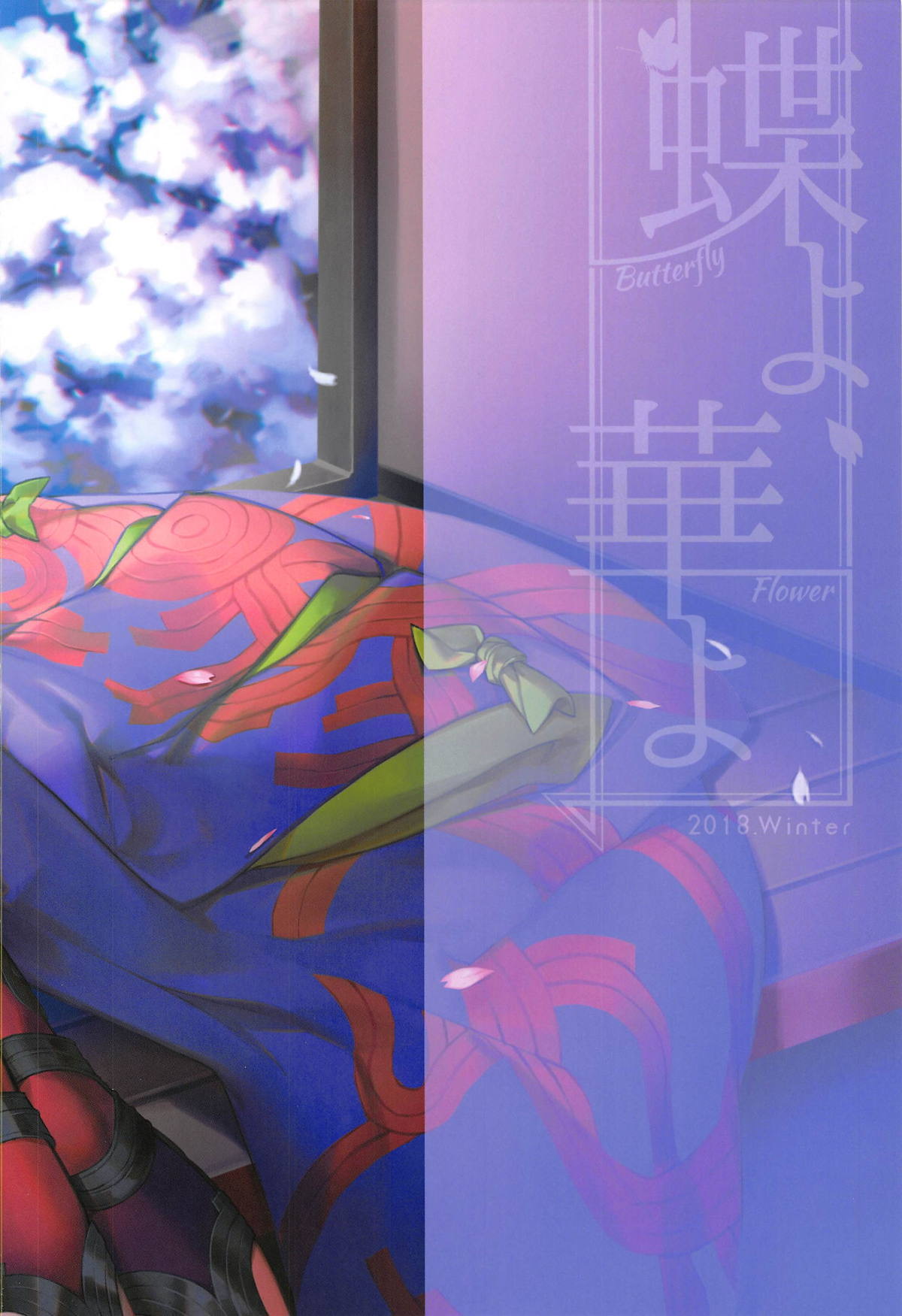 chou yo hana yo chapter 1 15