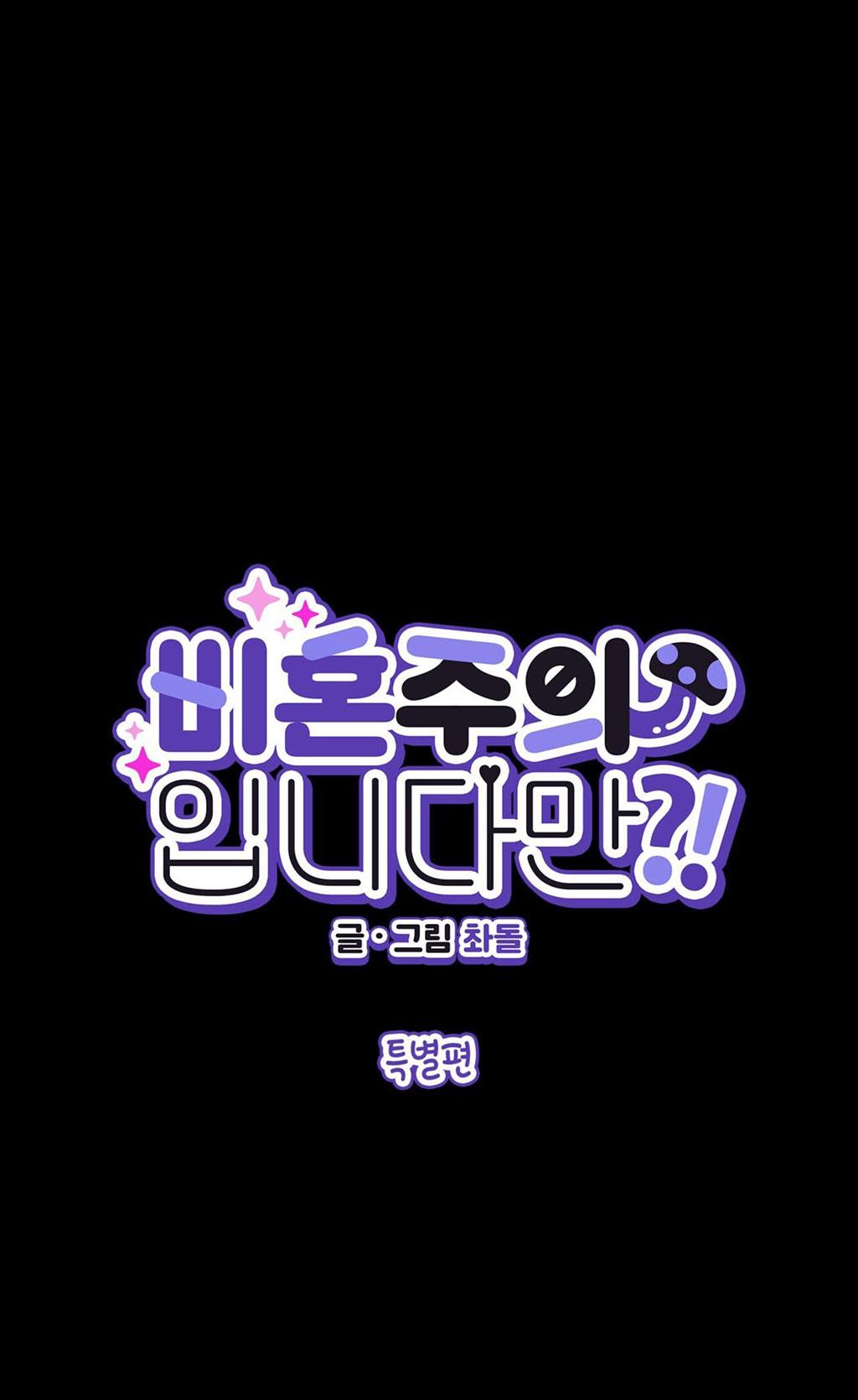 (np) độc thân muôn năm chapter 30.1 1