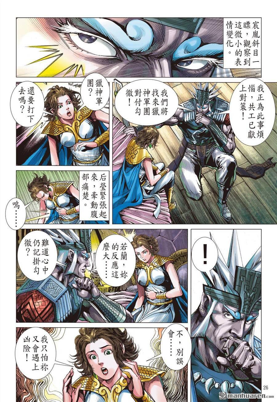 sơn hải kinh truyện chapter 299 23