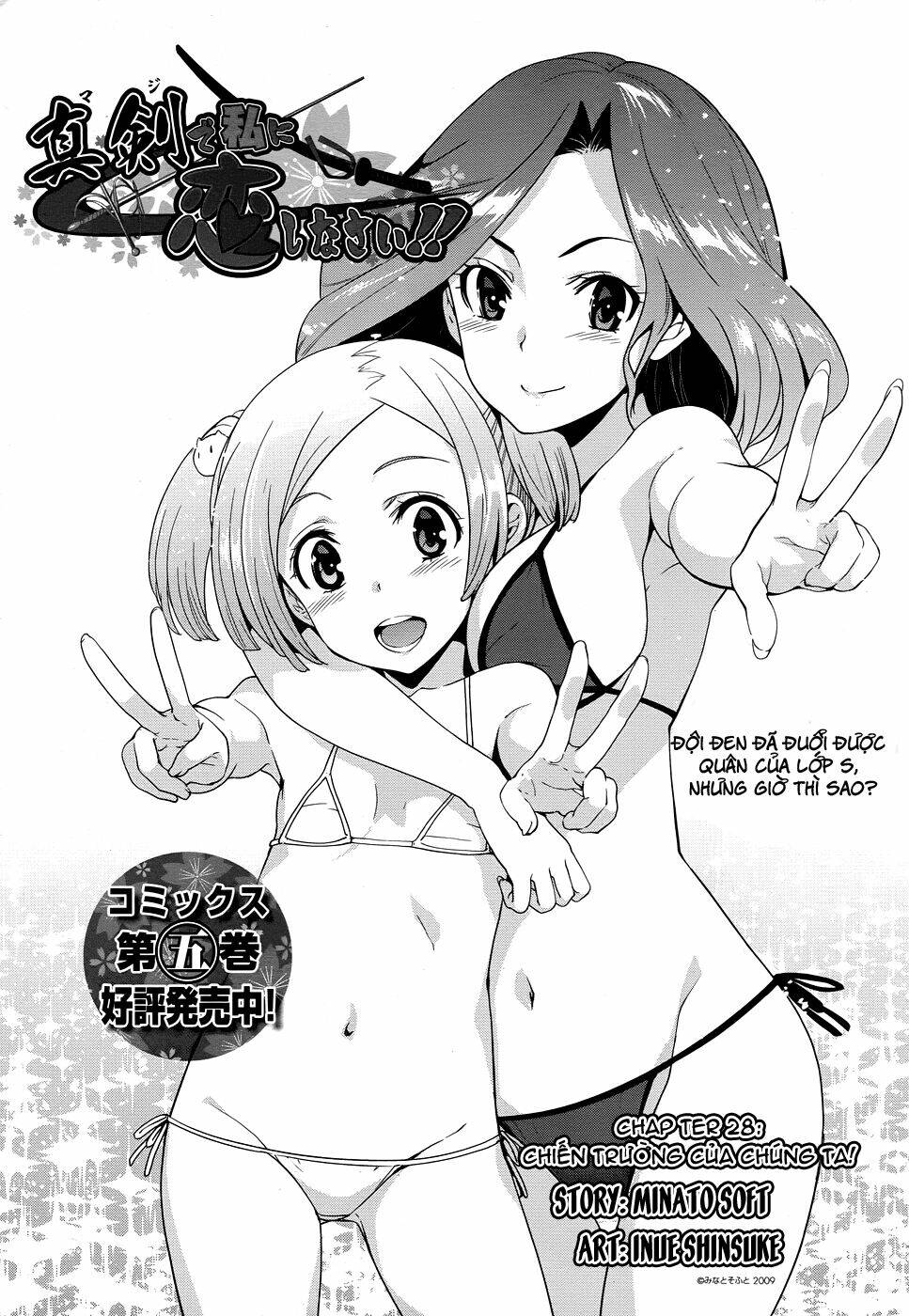 shinken de watashi ni koi shinasai chapter 28 2