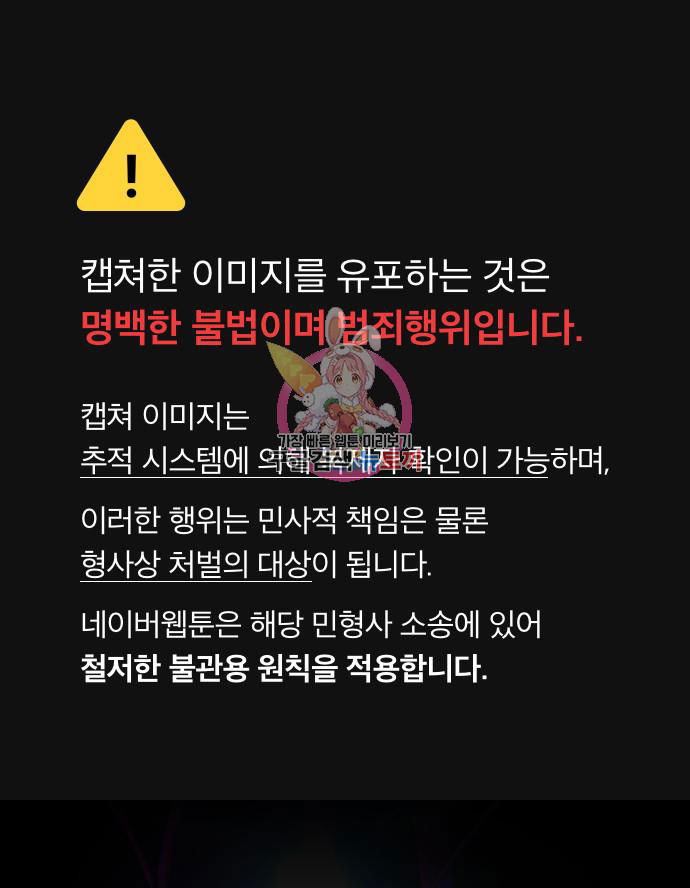 tôi muốn trở thành cô ấy dù chỉ là một ngày chapter 171.1 1