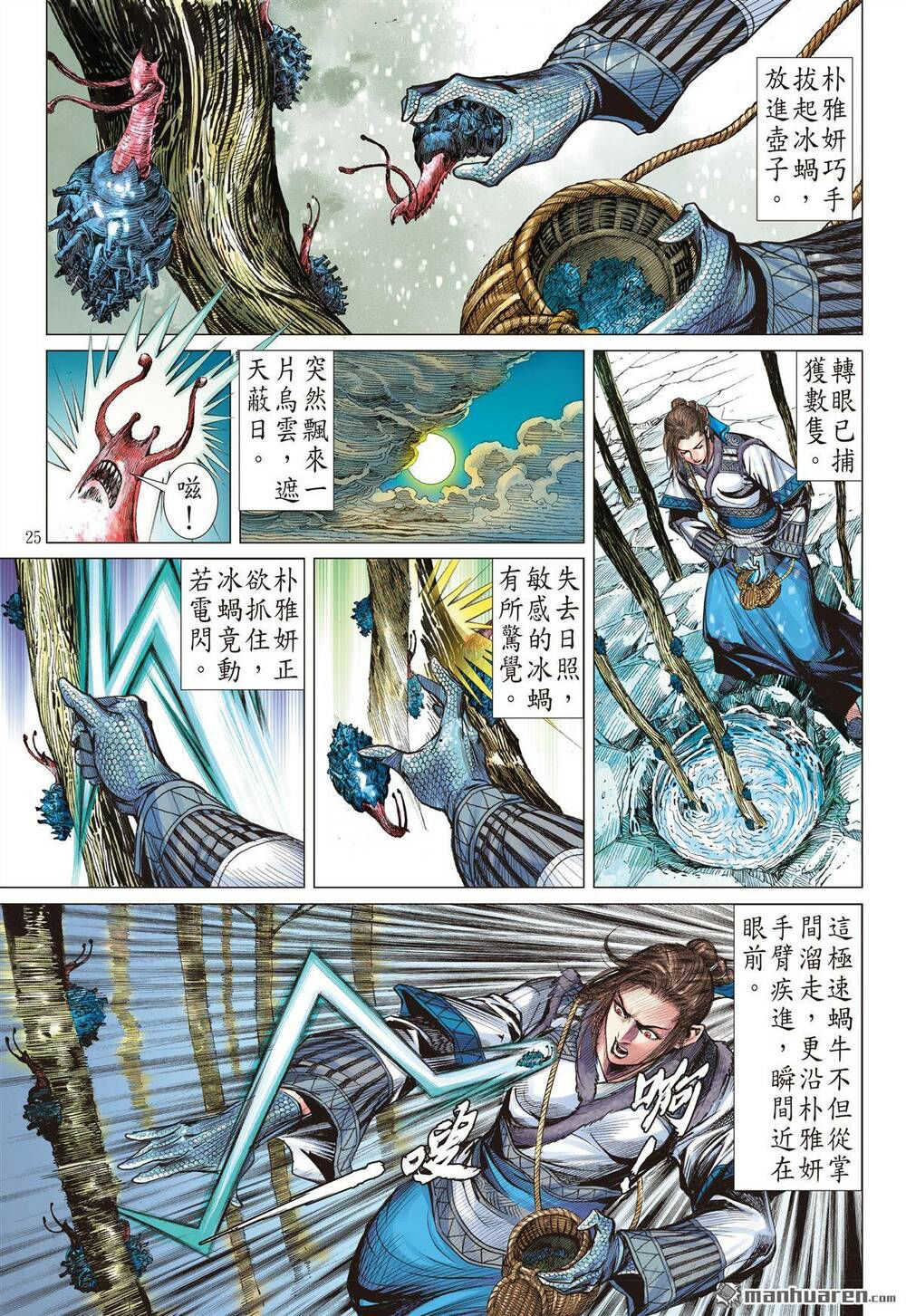 sơn hải kinh truyện chapter 273 25