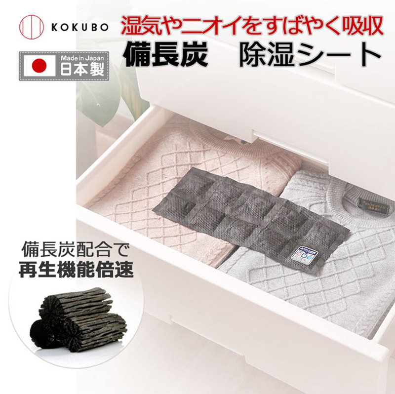 Túi hút ẩm, khử mùi than hoạt tính Kokubo 25g x 2 miếng - Nội địa Nhật Bản