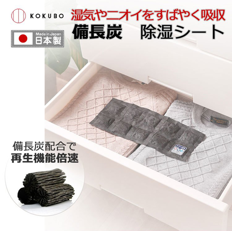 Gói hút ẩm Kokubo 30gx2 dùng để hút ẩm trong tủ quần áo, giày, đồ điện tử...vv - made in Japan