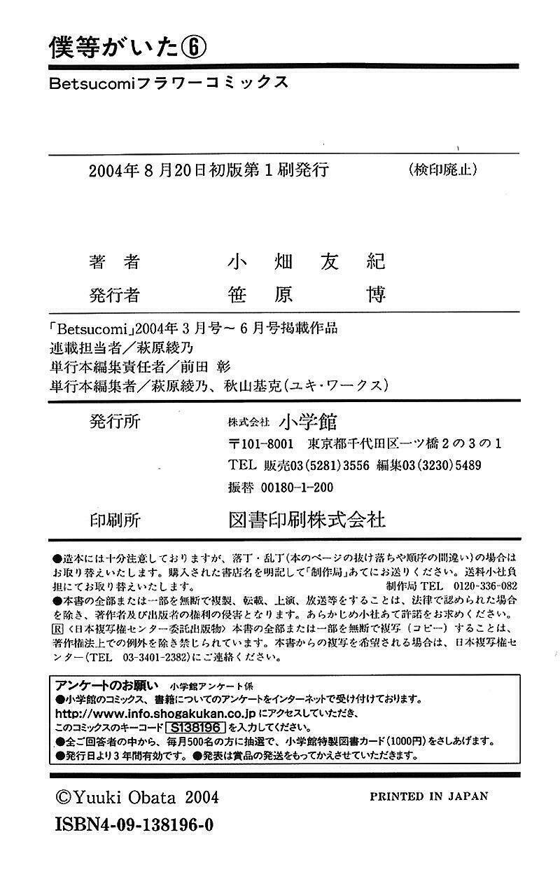 ngày ấy ta bên nhau chapter 23 45