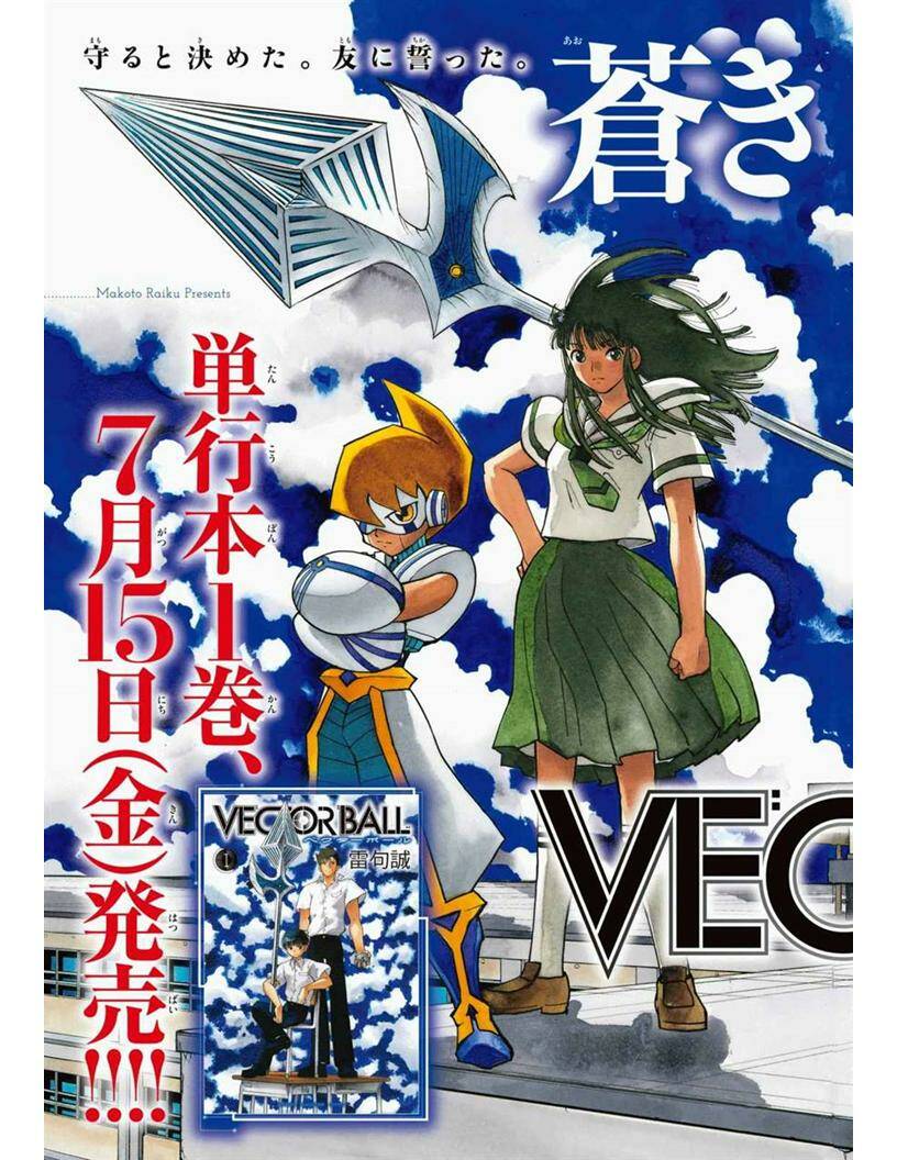 vector ball chapter 24 12