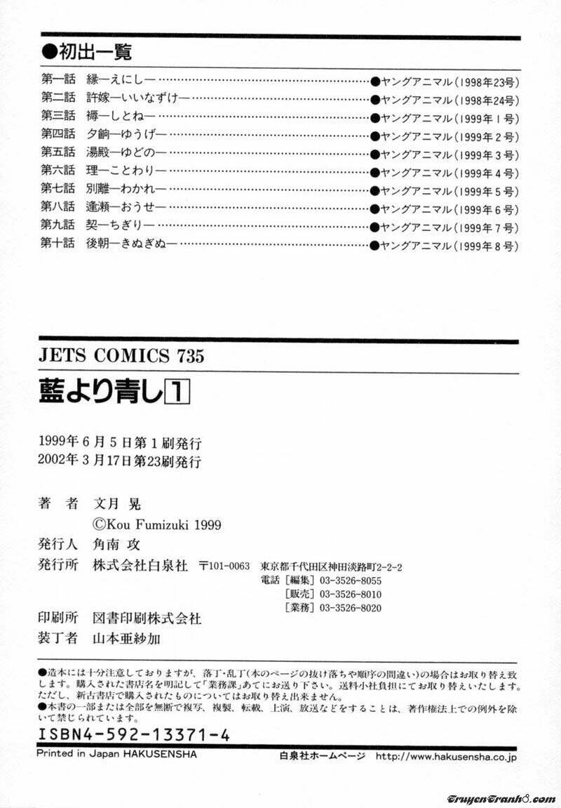 ai yori aoshi chapter 10 23