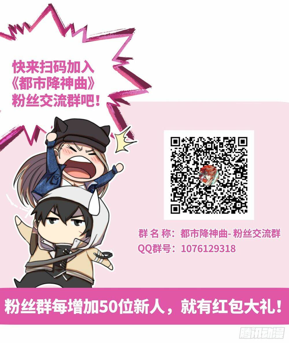 đô thị hàng thần khúc chapter 9 65